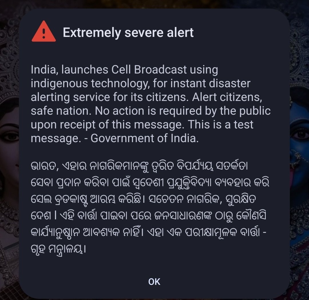 Emergency Alert System, NDMA Test Alert, Disaster Management India, Cell Broadcast Technology, Mobile Siren Alert, Amit Shah Launch, Disaster Warning Message, Emergency Alert System India